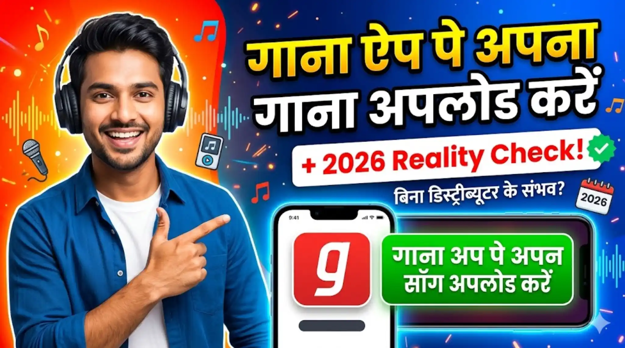 Gaana App Pe Apna Song Kaise Upload Kare | Hindi Guide + 2026 Reality Check
