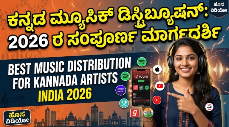 Best Music Distribution for Kannada Artists India 2026 (Complete Guide)