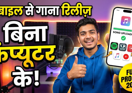 mobile phone se gaana spotify jiosaavn par release kaise kare 2026