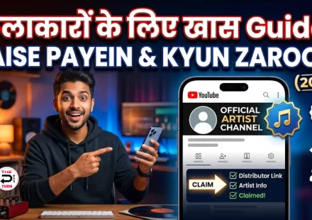 YouTube Official Artist Channel OAC kaise milta hai, music note badge India 2026
